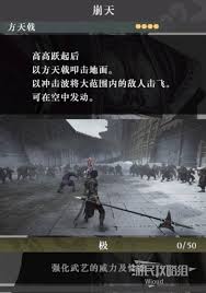 真三国无双起源乾坤轰冲坠武艺效果怎样获取