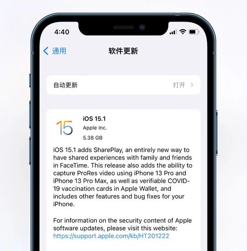 iOS16.6正式版何时发布