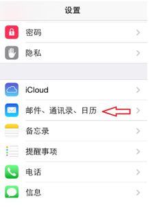 如何在iPhone上备份所有联系人