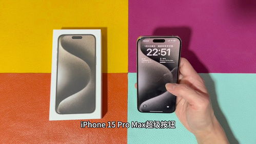 iPhone15 ProProMax操作按钮使用方法