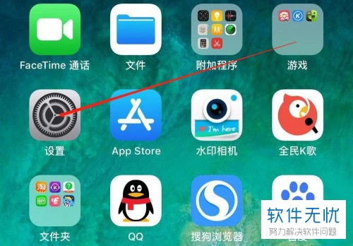 如何在iPhone上恢复丢失的个人热点