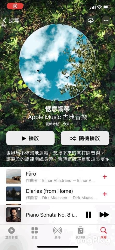 如何在iPhone上设置和调整AppleMusic的交叉淡入淡出