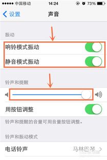 如何在iPhone上设置自定义铃声