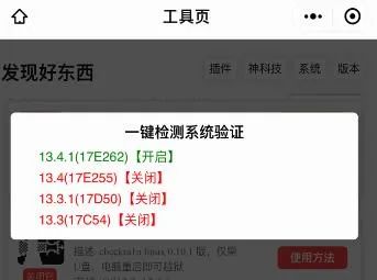 iOS17.3更新后无法安装应用？轻松解决方法