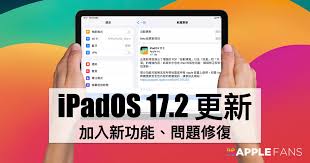 iOS 17.2正式版更新功能详解