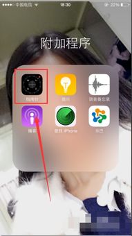 iPhone手机指南针使用方法