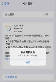 iPhone软件更新遇服务器错误