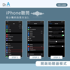 提升iPhone通话声音质量的方法