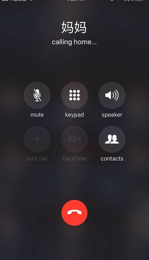 苹果手机通话无声问题解决方法