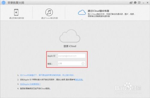 苹果15iCloud如何开启