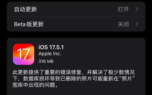 iOSiPadOS 17 Beta 5新功能详解