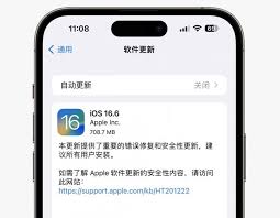 iOS16.6正式版是不是iOS16的最后一个大版本更新