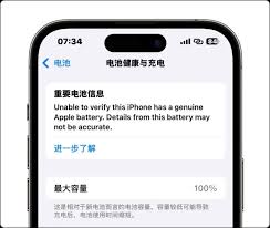 如何查看苹果iPhone15电池健康状况