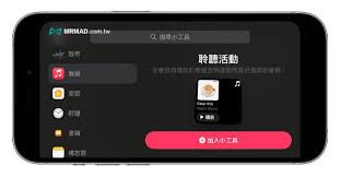 iOS17待机显示功能如何启用