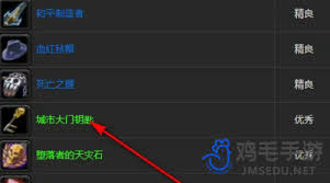 魔兽世界斯坦索姆城市大门钥匙获取方法