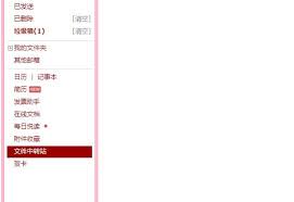 QQ邮箱文件中转站在哪里