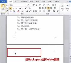 word空白页删除不了怎么办