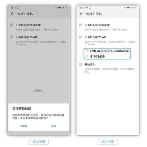 安卓手机数据迁移至iPhone15的步骤