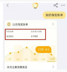 淘宝总消费账单查看方法