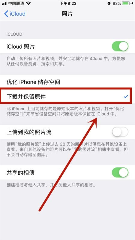 iPhone如何访问文件