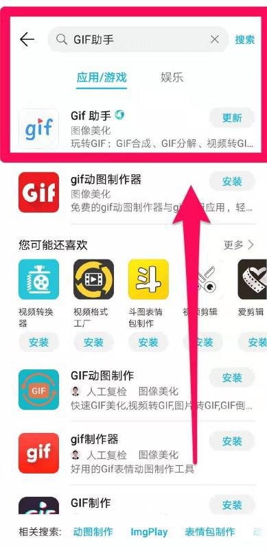 用iPhone手机将视频转为GIF