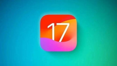 iOS17.3正式版升级后体验如何