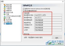 脱兔如何查看本机网络硬件信息