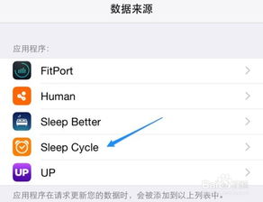 如何从iPhone导出健康数据