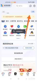 小度智能音箱无法连接WiFi