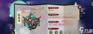 阴阳师新御魂效果全解析