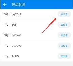 WiFi万能钥匙如何帮助手机降温