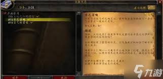 魔兽世界怀旧服水之召唤任务攻略