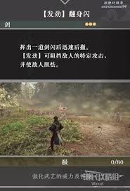 真三国无双起源：崩狱天堕击武艺如何获得