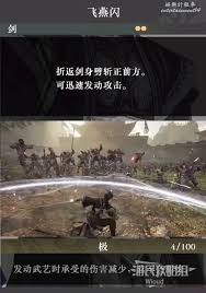 真三国无双起源无极太光武艺效果如何获取