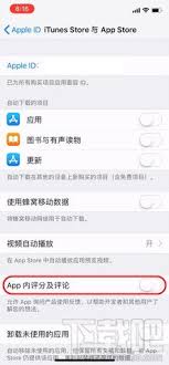 同程APP如何进行评价打分