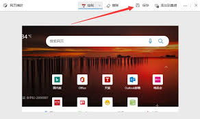 win11浏览器如何进行长截图