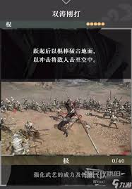 真三国无双起源刚乱矛武艺效果如何