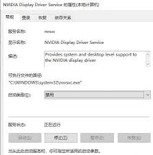 如何禁止nvidia显卡驱动自动启动