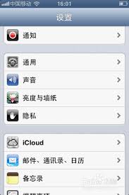 iphone怎么开启虚拟home键