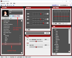 yy语音变声器怎么用