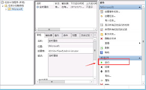 Windows定时任务在哪里设置