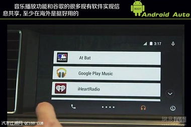 谷歌AndroidAuto新增支持天气类应用