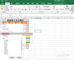 Excel表格如何根据单元格颜色筛选