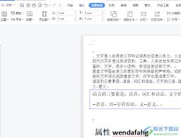 WPS电脑版如何开启空白文件