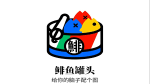 鲱鱼罐头APP怎么去除水印