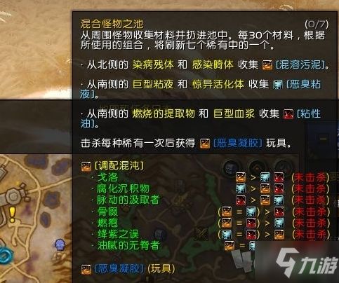 魔兽世界9.0忠诚的饕餮者如何获取