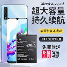 vivo Z5电池有多大容量