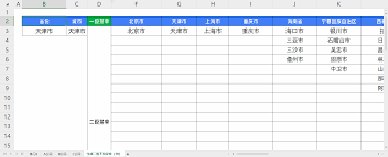 wps表格如何制作下拉菜单