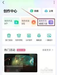 爱奇艺如何申请入驻创作号