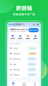 WiFi万能钥匙如何一键查询WiFi密钥